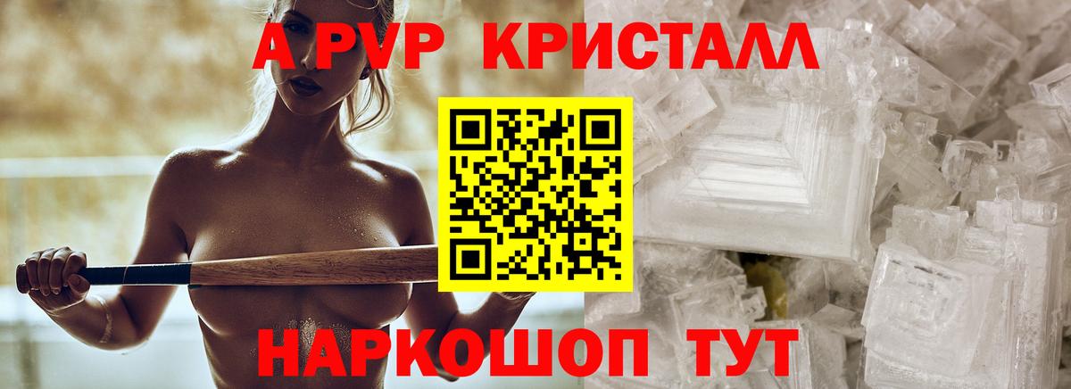 Alpha-PVP СК КРИС  сколько стоит  Вход с VPN  Alfa_PVP мука  Сатка  A PVP Соль 