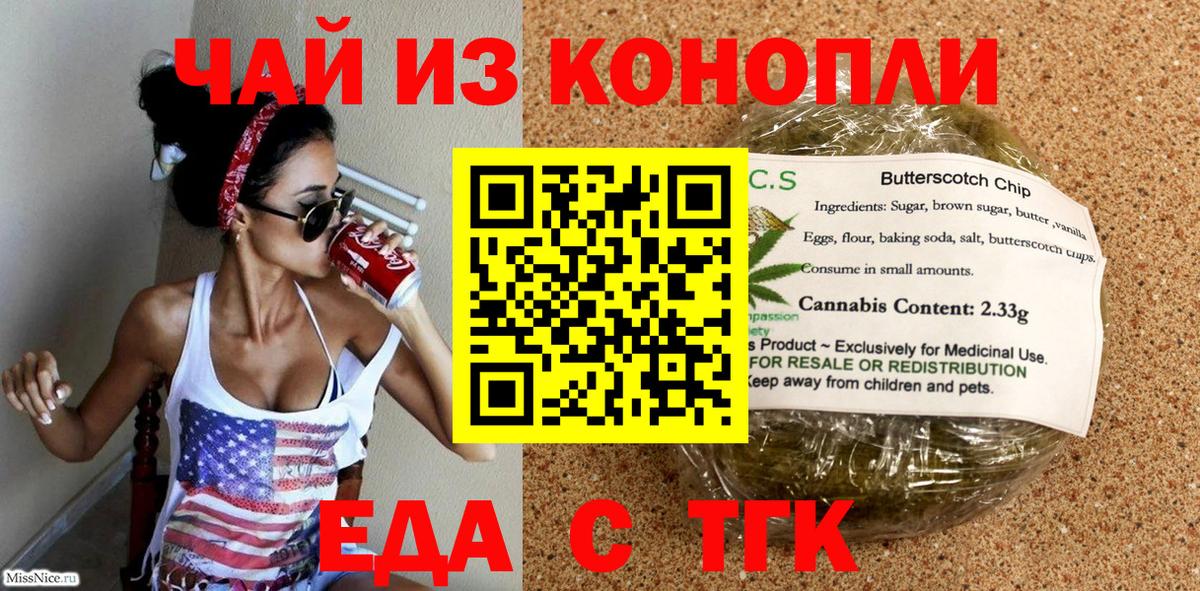 Сатка  Canna-Cookies марихуана  Вход с VPN 