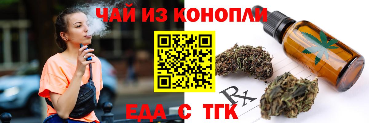 Печенье с ТГК марихуана Сатка