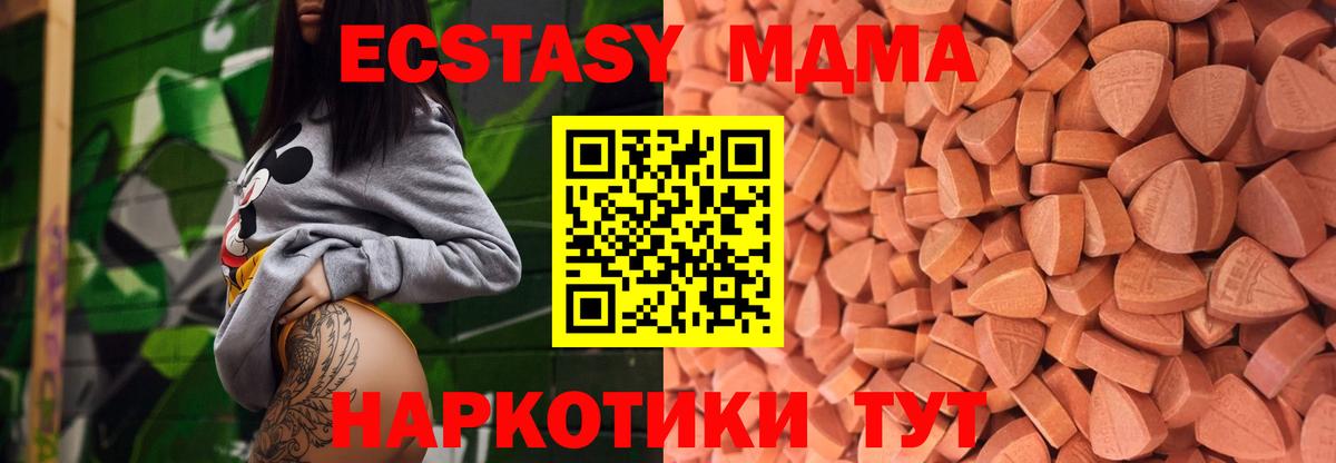 Сатка  ЭКСТАЗИ  гидра ССЫЛКА  Ecstasy TESLA  Вход с VPN 
