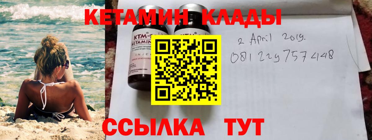 Сатка  Кетамин ketamine  Кетамин ketamine  Вход с VPN 