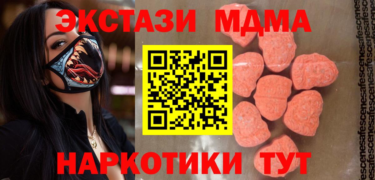 МДМА молли  Вход с VPN  MDMA  Сатка  МДМА VHQ 