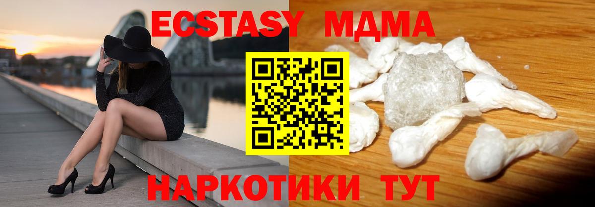 МДМА молли Сатка