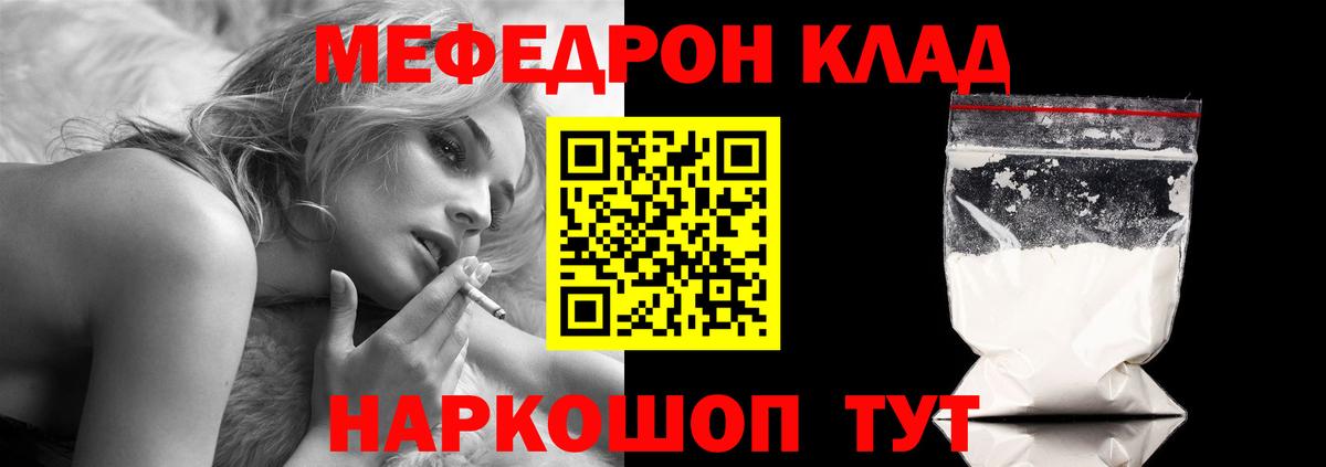 Мефедрон мука  МЯУ-МЯУ  Сатка  Вход с VPN 