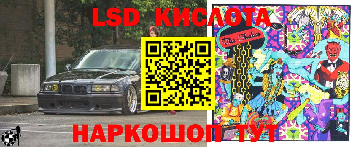 Марки 25I-NBOMe 1,5мг Сатка
