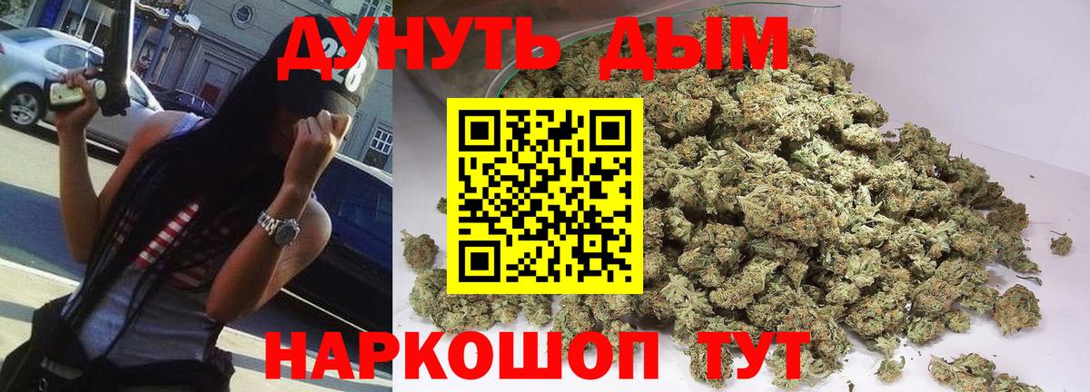Конопля MAZAR  Вход с VPN  Канабис семена  Сатка  Каннабис White Widow 